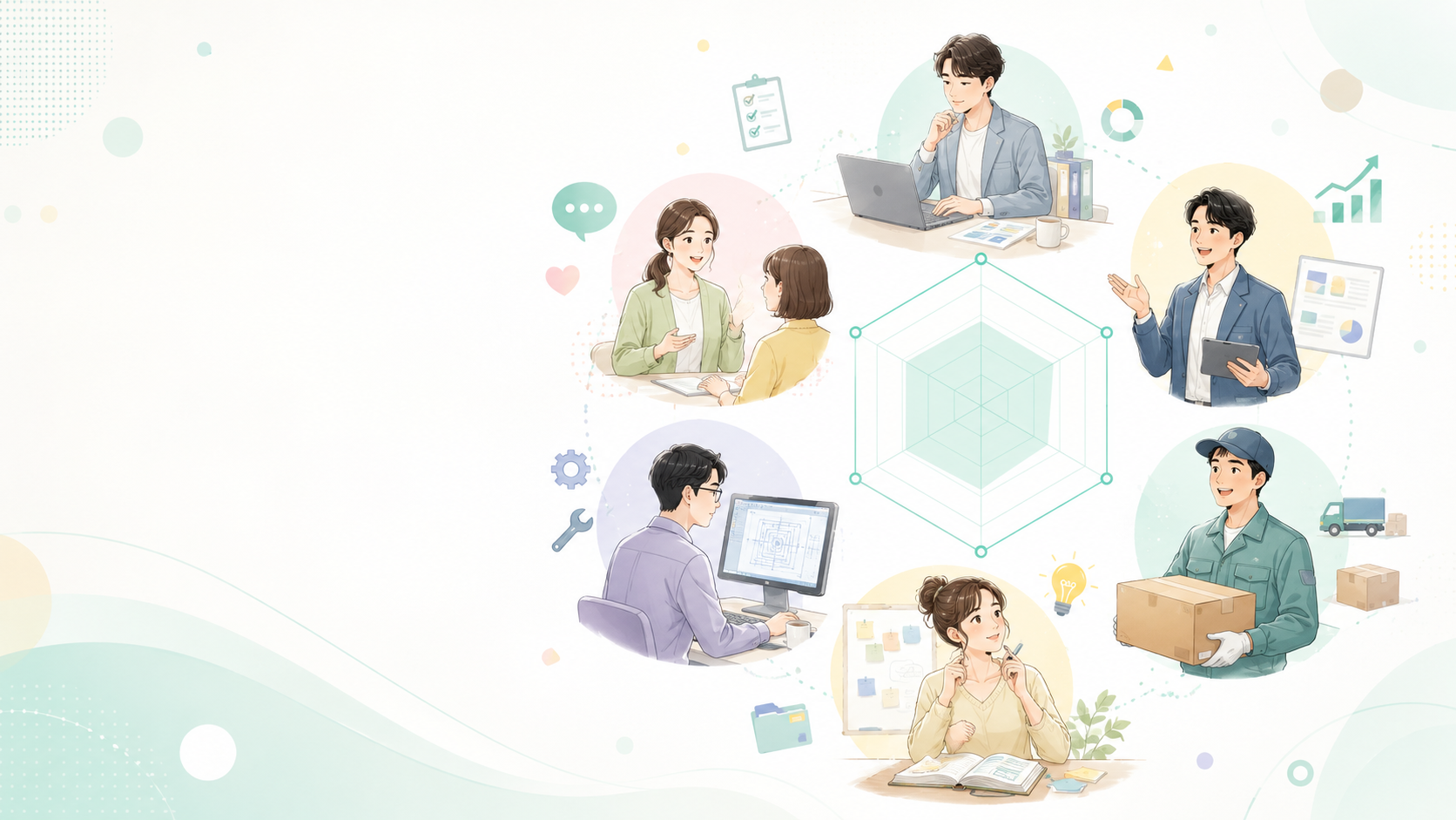 6つの仕事タイプを表す、みつピタ仕事タイプ診断のイラスト