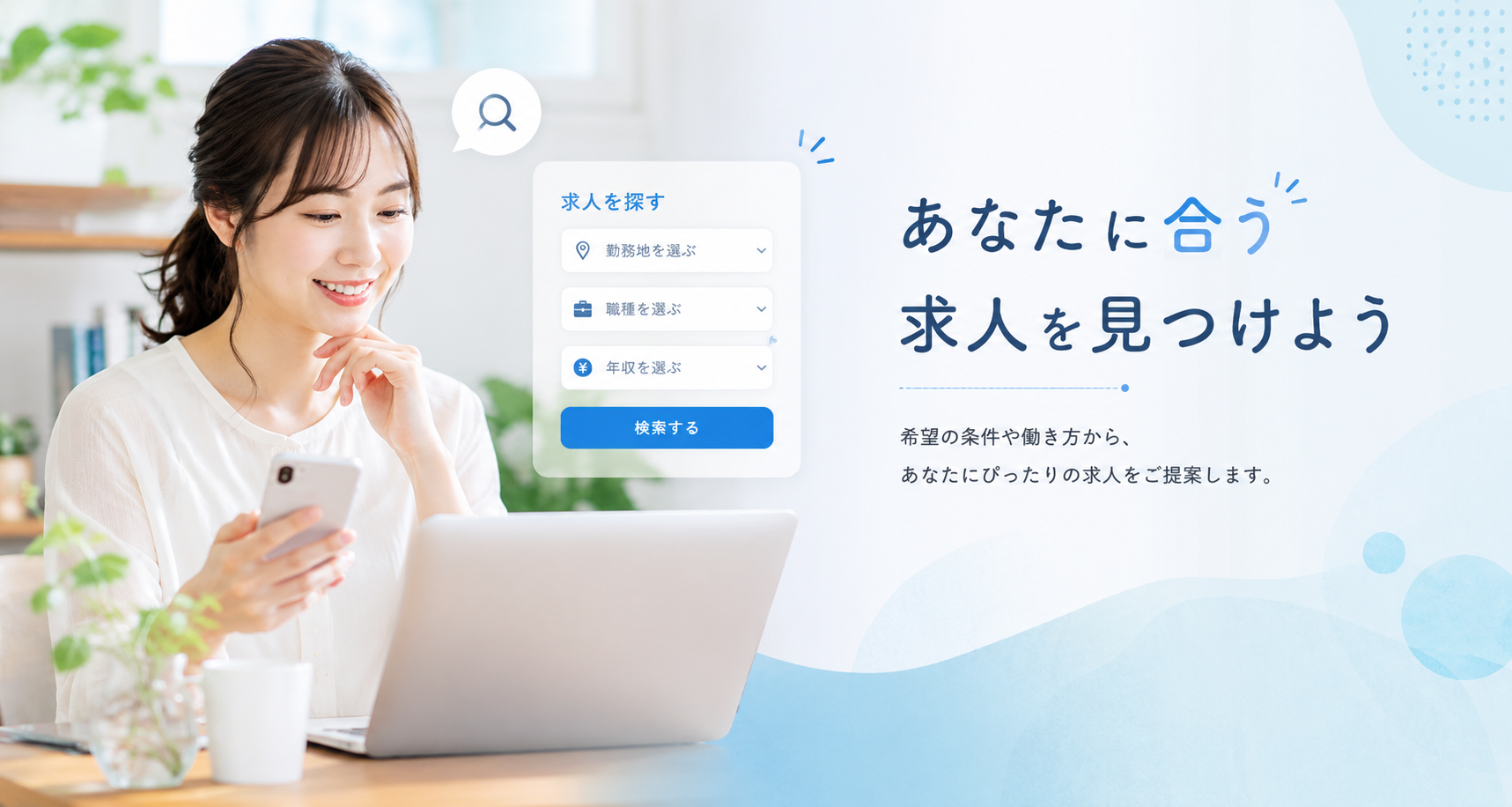 みつピタジョブの職業紹介求人