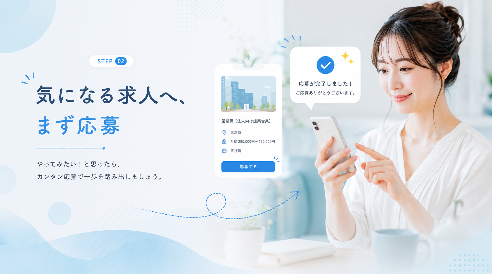 みつピタジョブの職業紹介求人