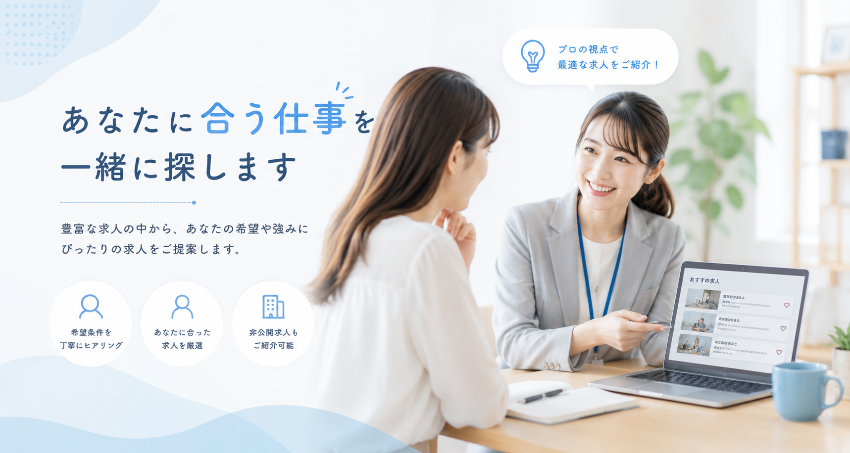 みつピタジョブの職業紹介求人