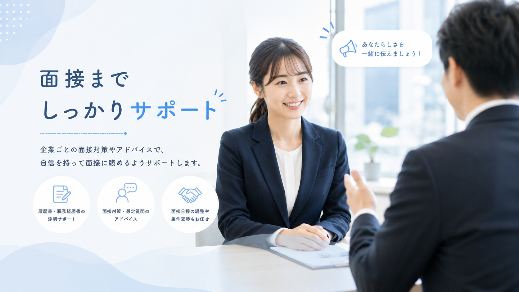 みつピタジョブの職業紹介求人