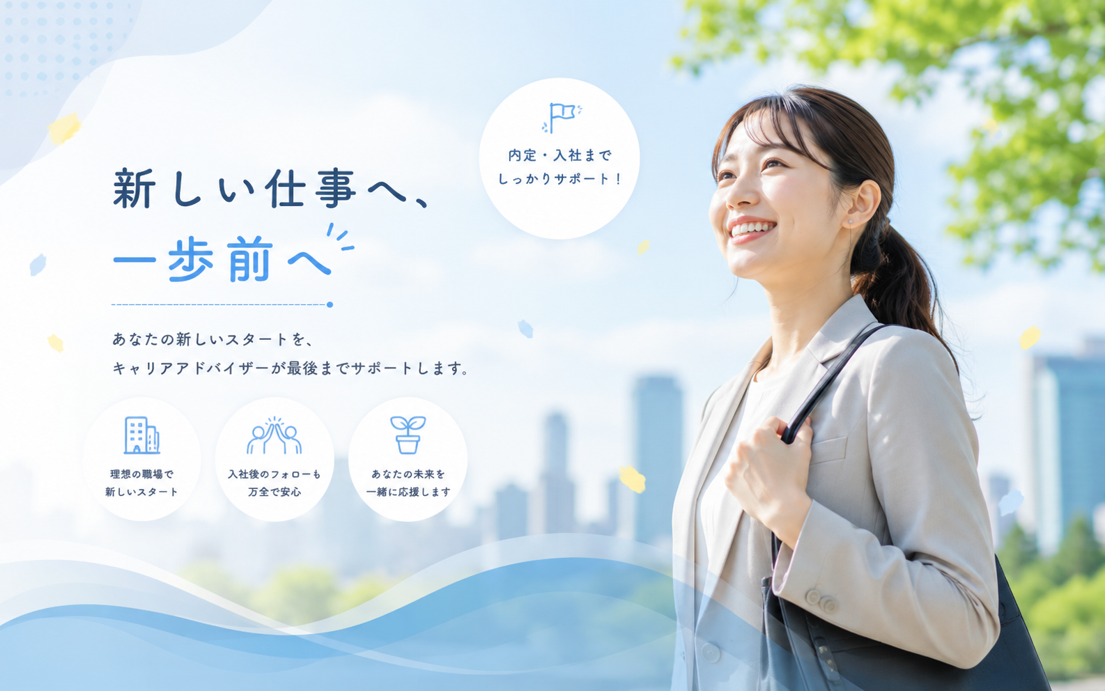 みつピタジョブの職業紹介求人