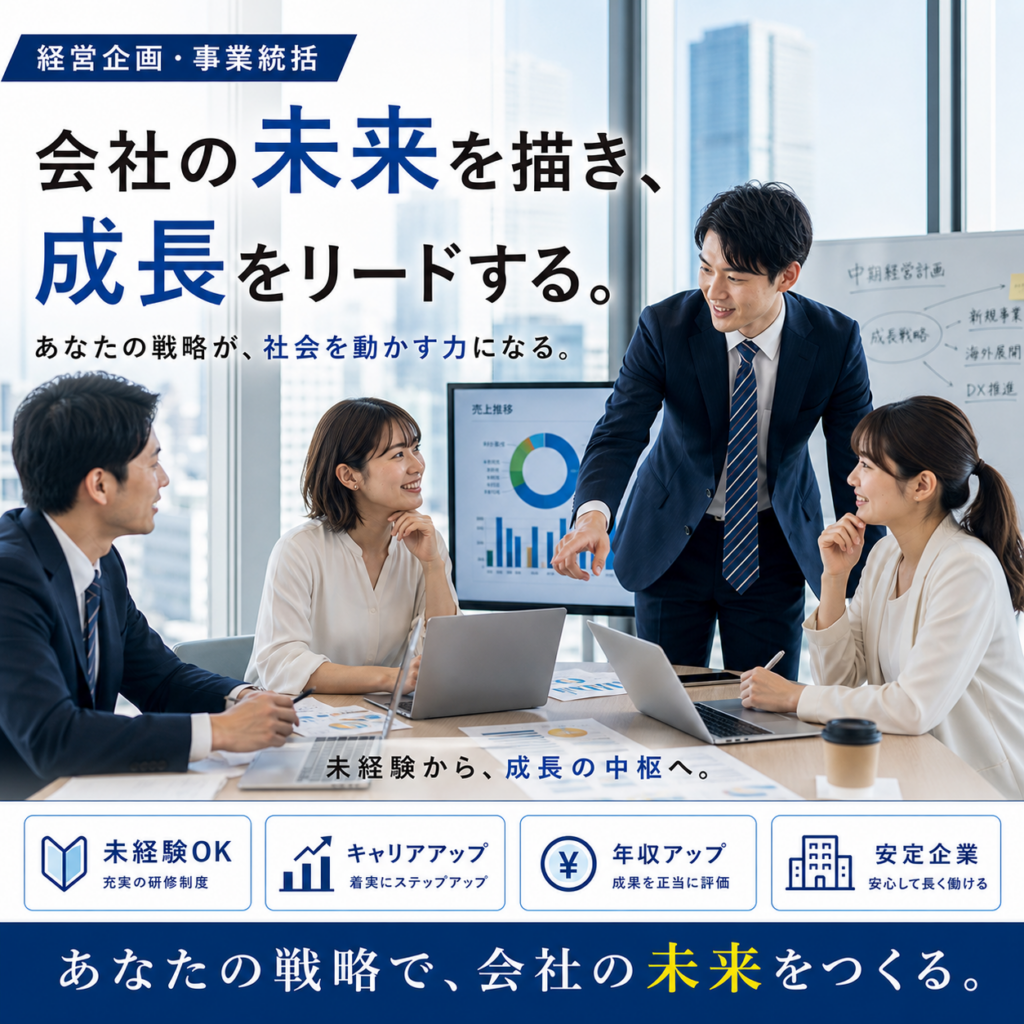 ITエンジニア【システム開発・SE・インフラ】｜正社員（無期契約）