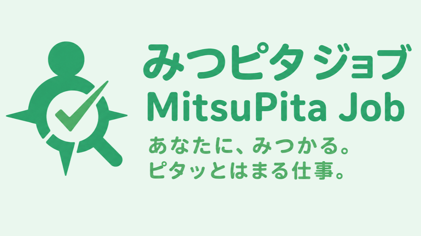 みつピタジョブ