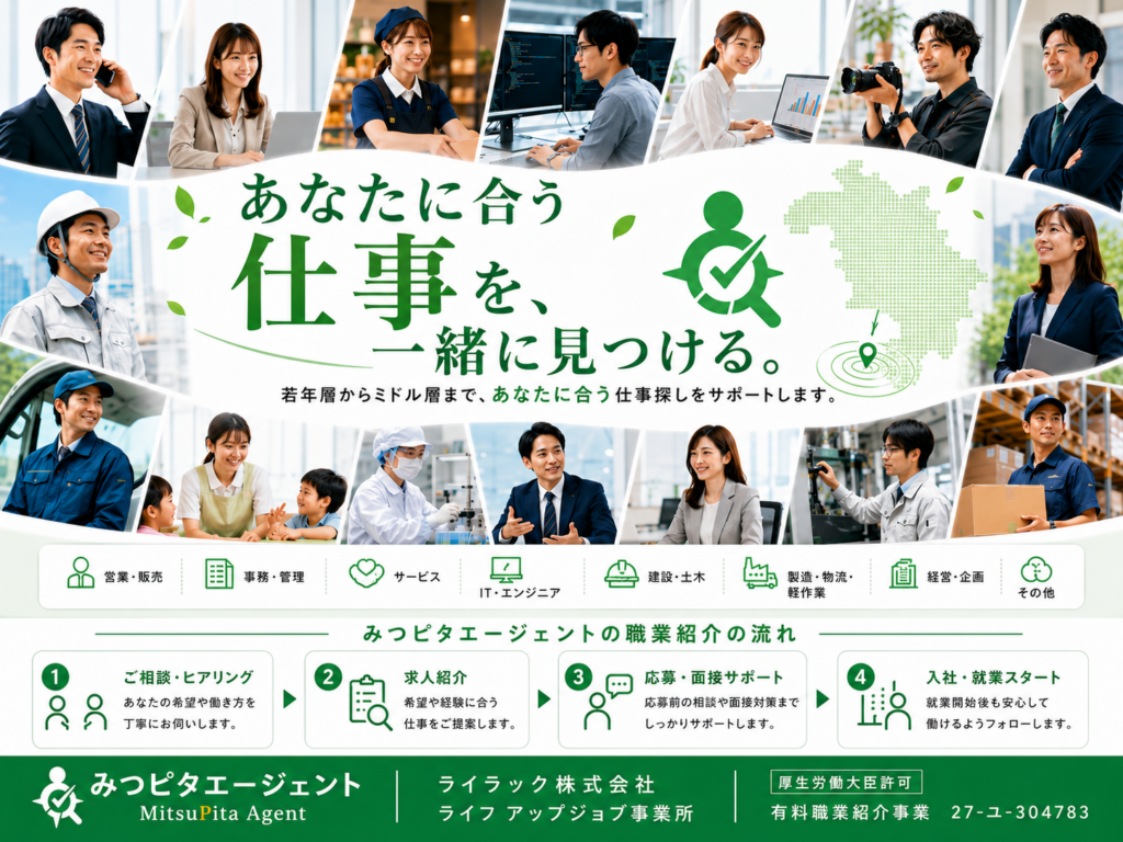 クリエイティブ【メディア・アパレルデザイン】｜正社員（無期契約）